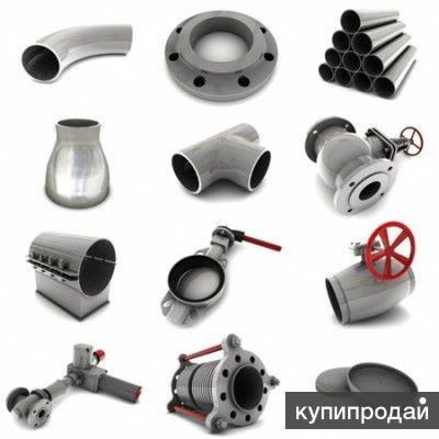 Изготовим элементы трубопроводов, детали высокого давления.