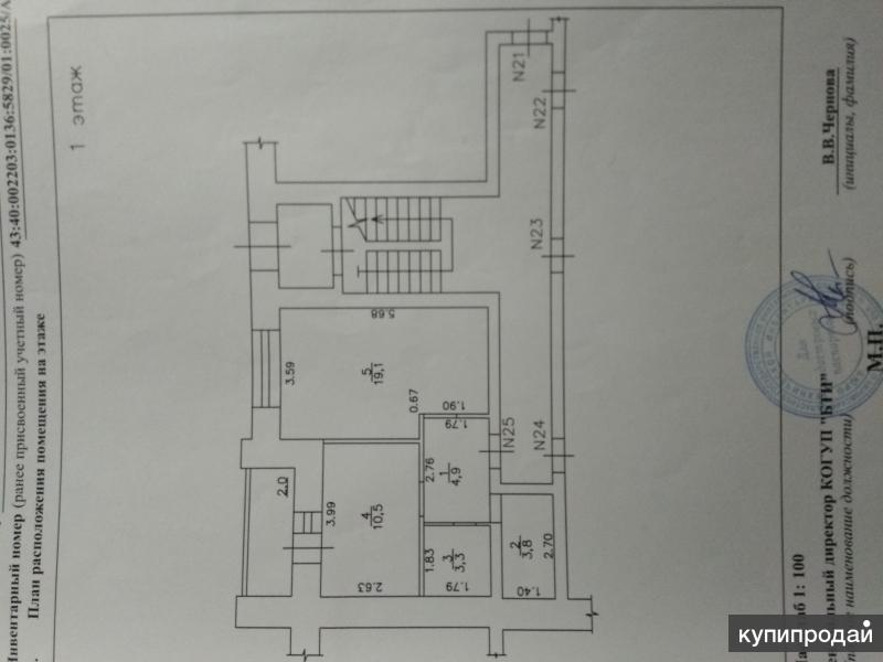 Купить Квартиру В Ганино Киров