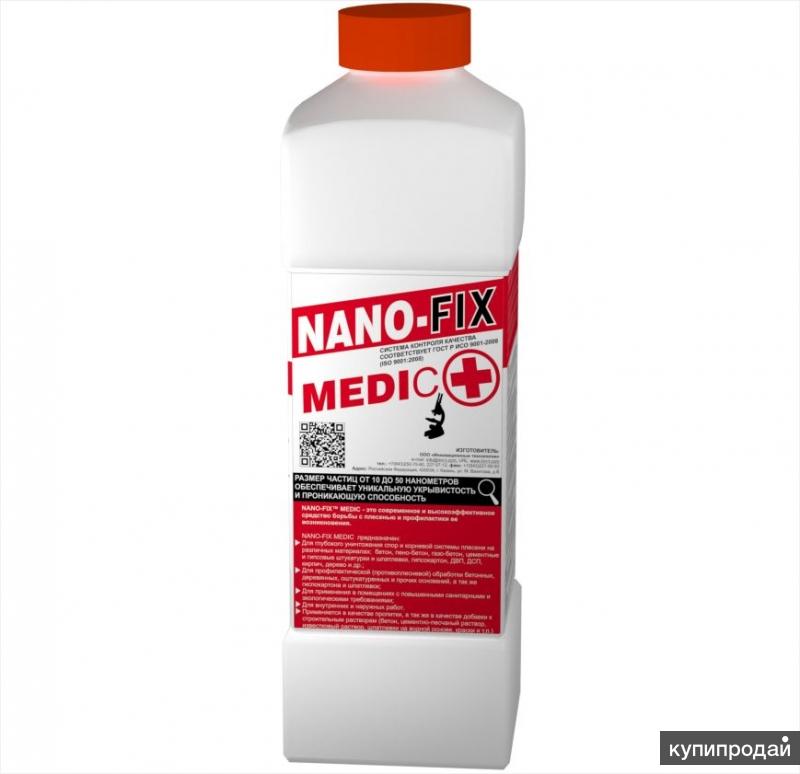 Средство против плесени и грибка NANO-FIX MEDIC