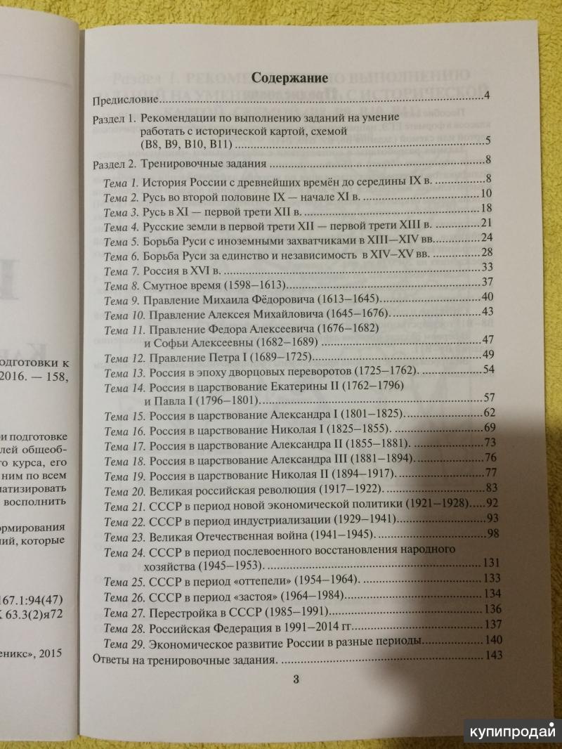 История россии схемы и таблицы подготовка к егэ маркин