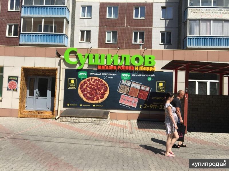 Сушилов. Магазин роллов и суши.