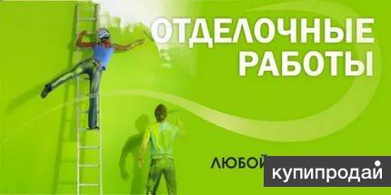 Ремонт и отделка офисов ,квартир.