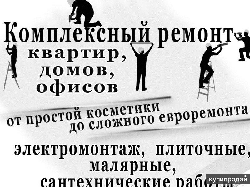 Ремонт и отделка офисных помещений