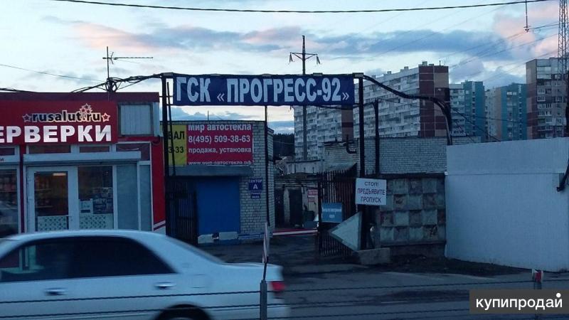 Прогресс 92 андреевка. Гск 2 москва. Гск прогресс 855767. Гск 92. Прогресс 92 андреевка.