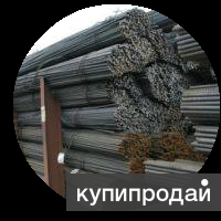 Арматура