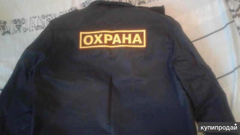 Магазин Одежды Для Охраны В Спб