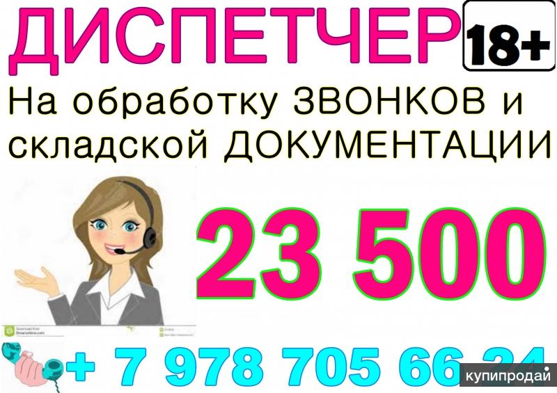 Вакансии симферополь. Работа в Симферополе. Работа в Симферополе свежие вакансии. Ищу подработку в Симферополе.