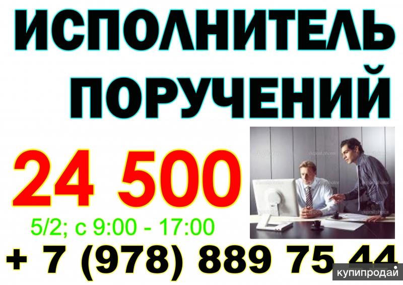 Симферополь работа от работодателей. Работа в Симферополе. Подработка в Симферополе. Работа в Симферополе вакансии. Поиск работы в Симферополе.