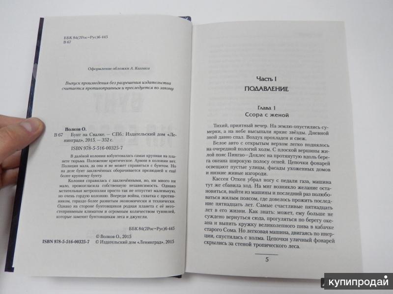 Олег Волков Погружение Во Тьму Купить Книгу