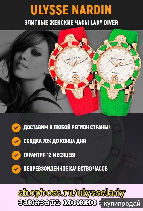 Часы Ulysse Nardin Lady Diver