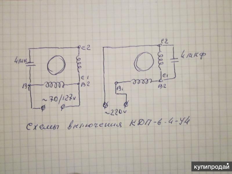 Кд 6 4 ухл4 схема подключения 220 в