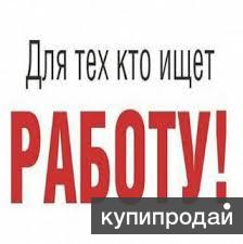 Работа на дому, через интернет. Подработка