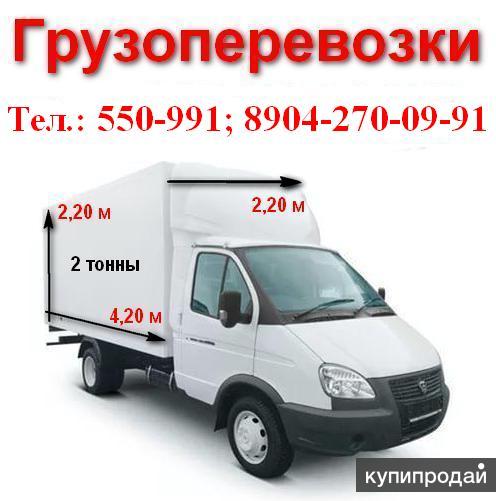 Грузоперевозки на а/м Газель