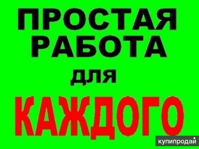 Подработка без оформления на дому Требуются сборщики ручек на дому в Москве