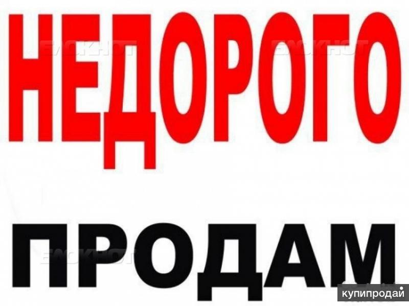 Продам Срочно Магазин