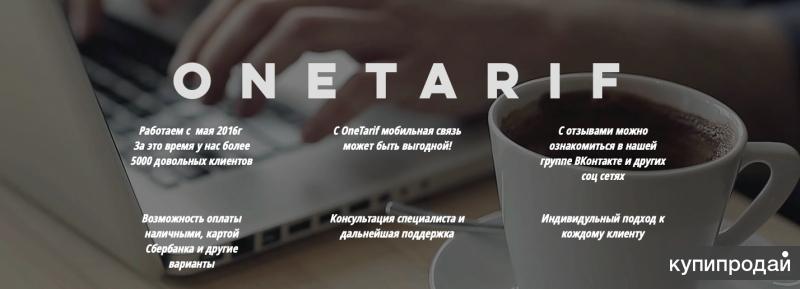 Подключение Смарт Для Своих