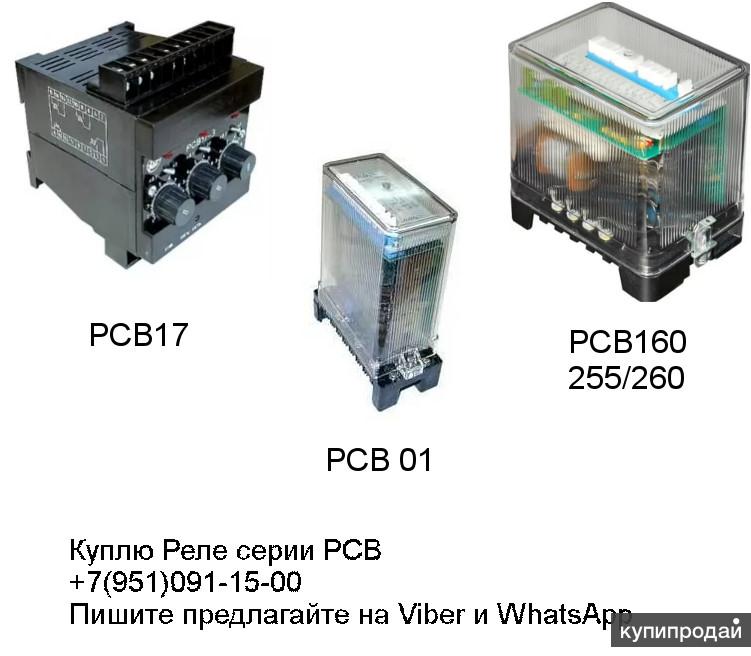 Рсв 13 схема подключения