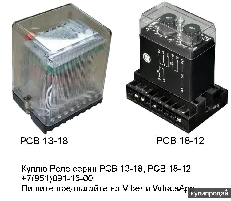 Рсв 13 схема подключения