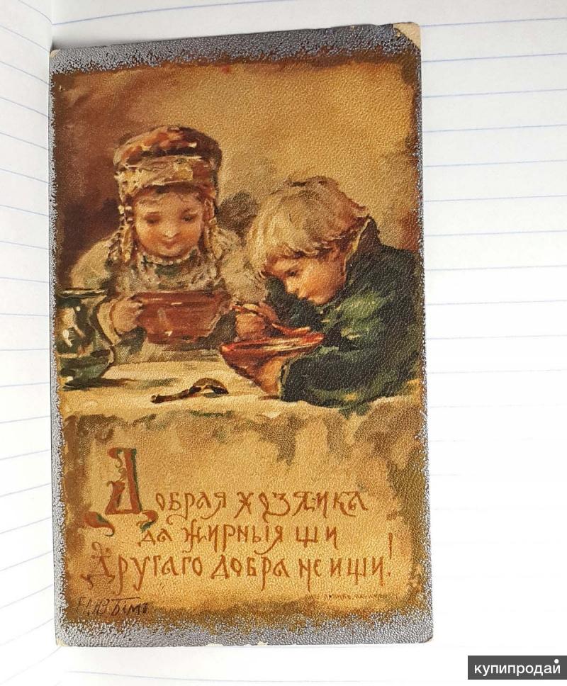 Антикварные открытки скупка