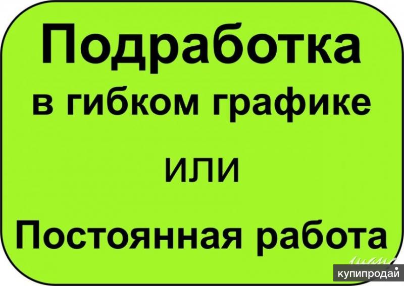 Надо Работу В Магазин