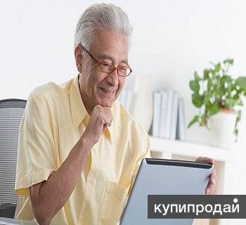 Работа в интернете для пенсионеров.