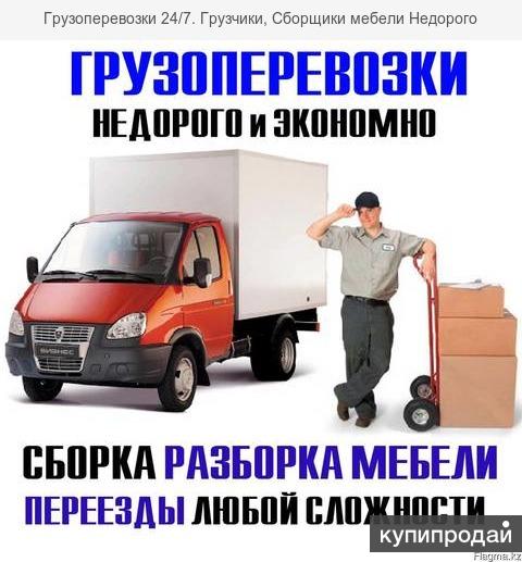 грузчики разнорабочие