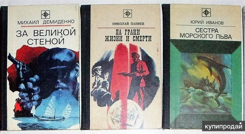 Сицилийский специалист книга. Книга сестра морского Льва. Книга зарубежный политический детектив цель президент.