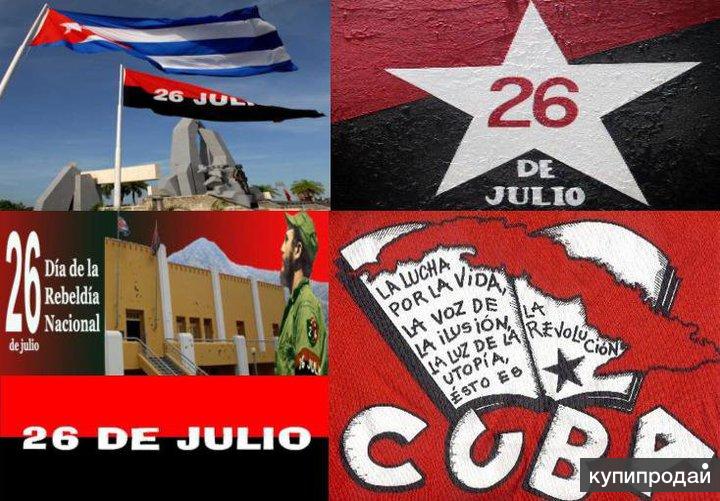 Движение 26 июля. День кубинской революции. Флаг движения 26 июля. 26 Июля на Кубе.