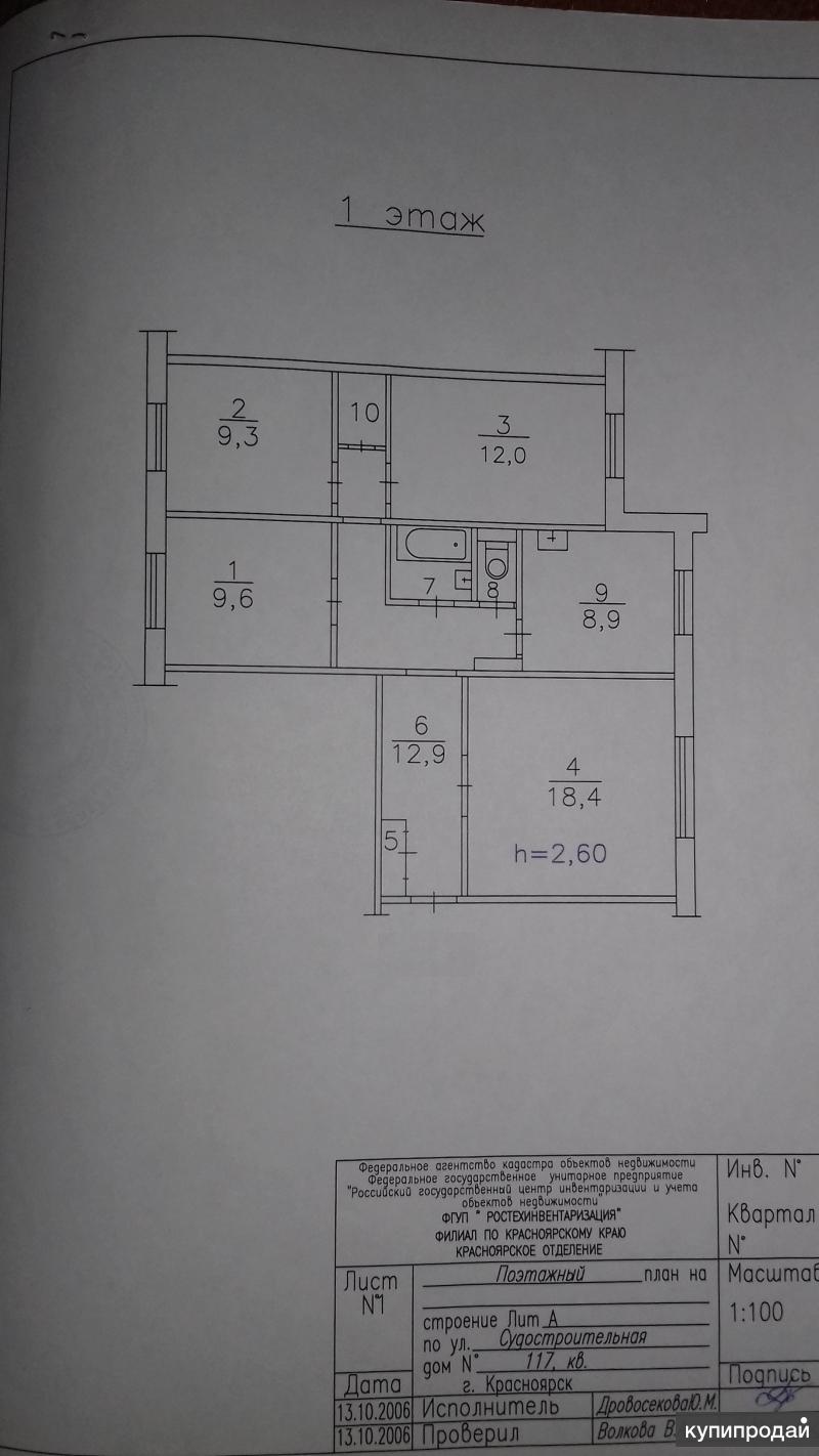 Продам квартиру ул. Судостроительная, дом 117