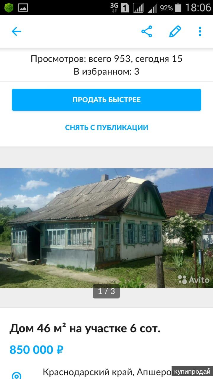 Продам дом в Хадыженске