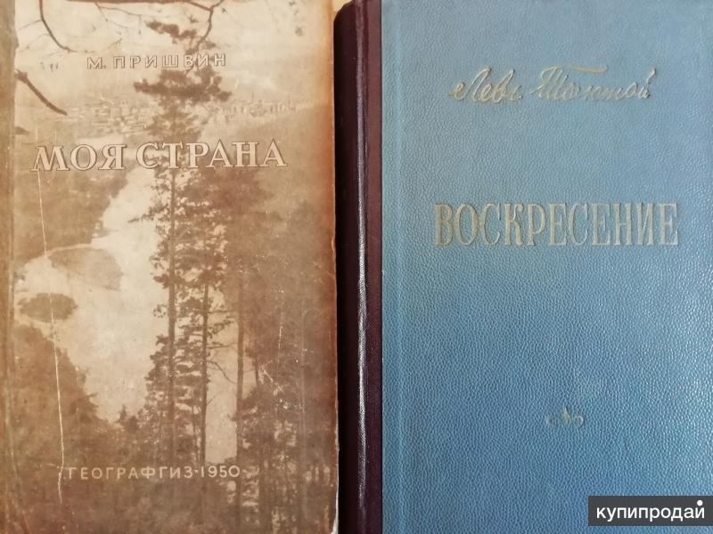 Художественная литература ссср. Советская литература 50-60 годов. Книга 50х. Книги 50 годов. Литература в 50-60 годы в СССР.