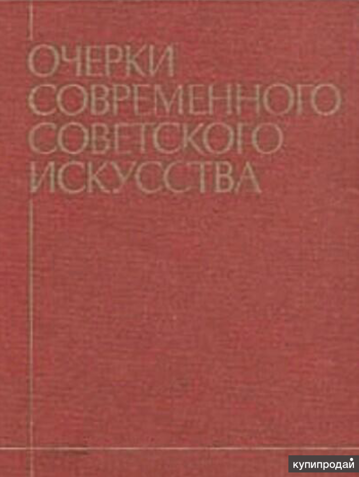 Современный очерк. Очерки современного Китая. Очерки современной англо-американской философии Озон.