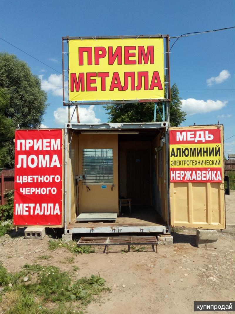 Металл Продажа Уфа