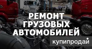 Ремонт автономных отопителей webasto и автоэлектрики с выездом на место.
