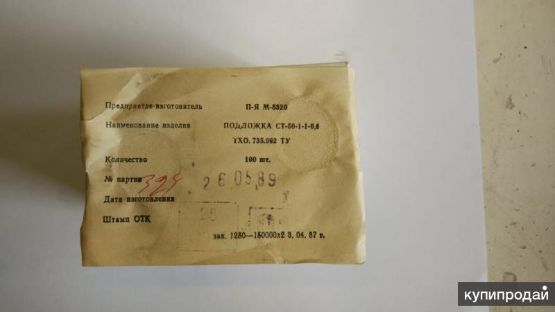 ситалл ст-50-1-1-0,6. 6 0. подложка ст 50-1-1-0. подложка ст50 - 1 - 2 - 0,6. ситалловые подложки ст-50-1.