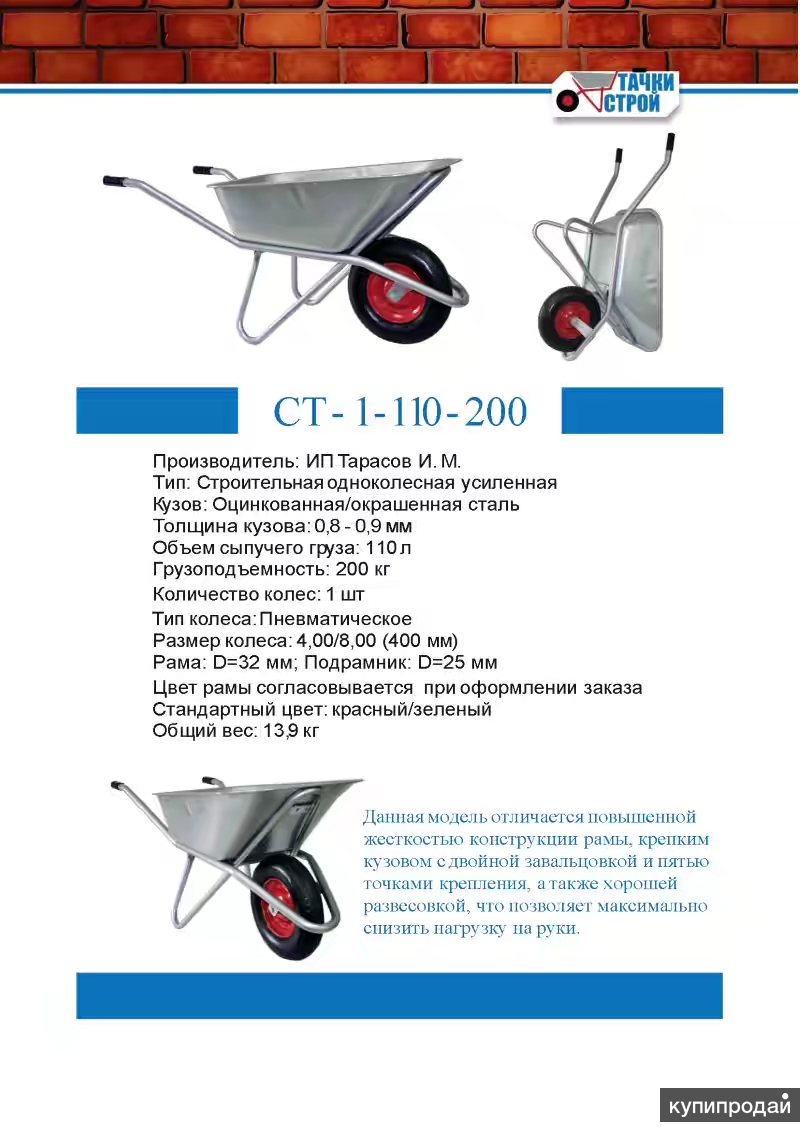 Сколько в тачке кубов песка