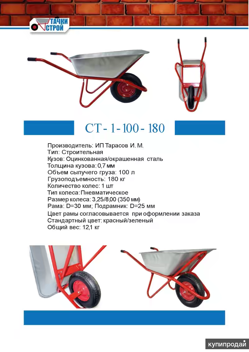 Сколько в тачке кубов песка