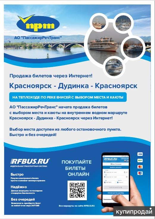 Rfbus Купить Билет На Автобус Хабаровск