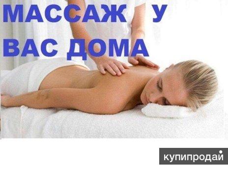 Массаж для женщин в Красноярске. Выезд. профессиональная кушетка.