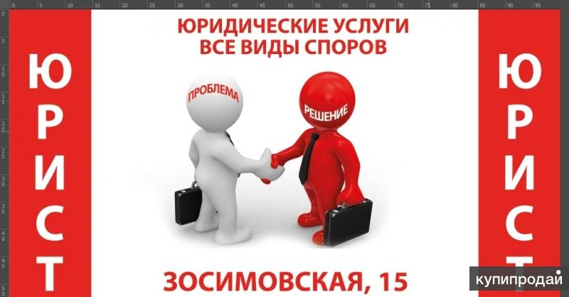 Юридическое предложение. Юридические услуги Вологда. Help me Вологда услуги.