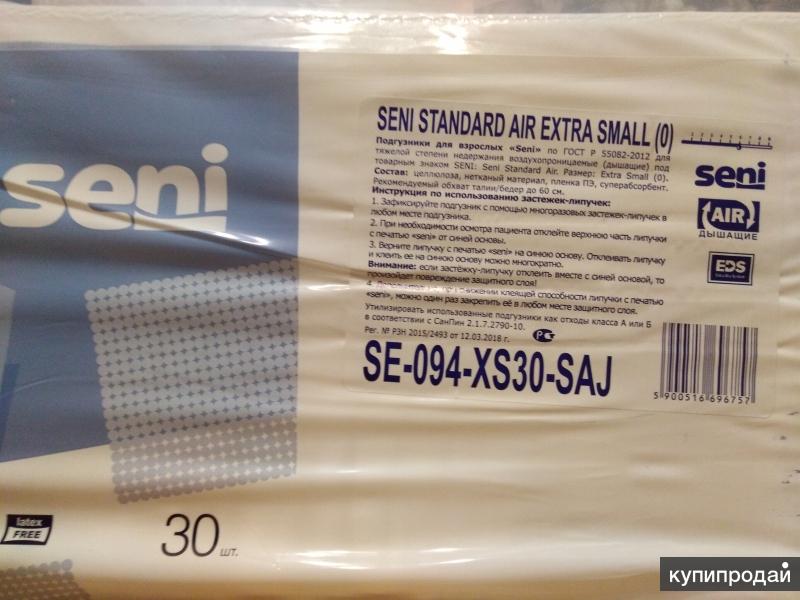 Uni extra small express
