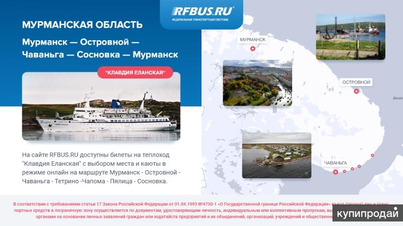 Карта rfbus ru