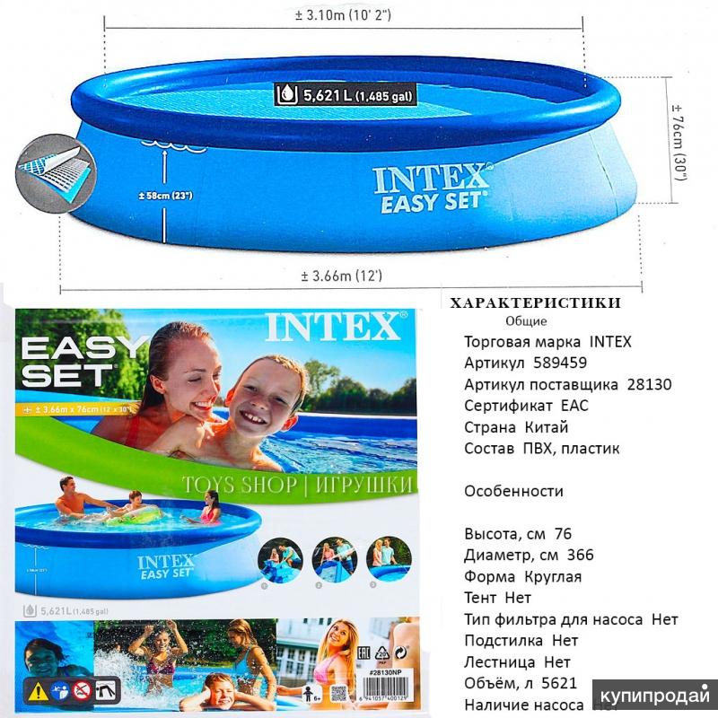 Бассейн надувной Easy Set, 366 х 76 см 28130 intex