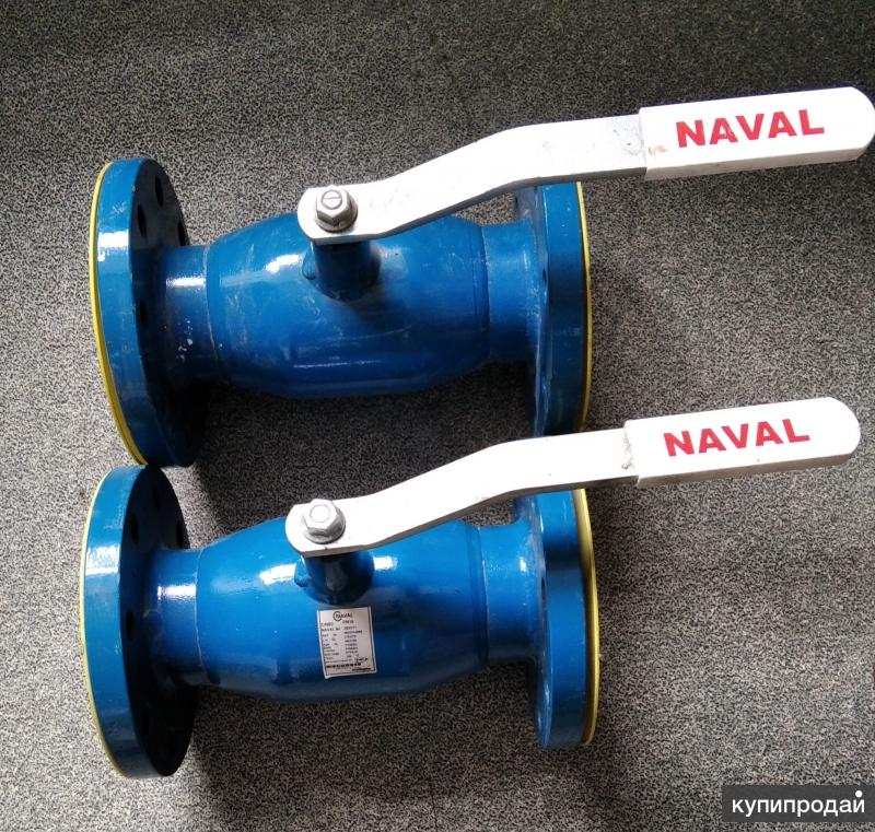 Фланцевые краны naval. Фланцевый Naval DN 80 pn16. Кран шаровый Naval. NAVALКРАН шаровой Ду 150 фланцевый. Кран шаровый Ду-40 ППР.