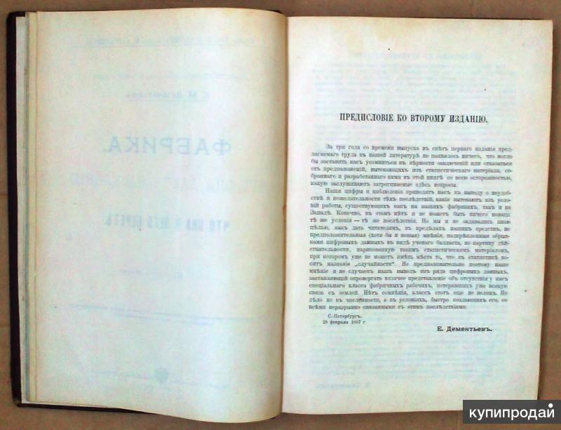 Издание 3 исправленное. Бейзельман. Церковные певческие книги. Издание 3 исправленное. Издание 3 исправленное.
