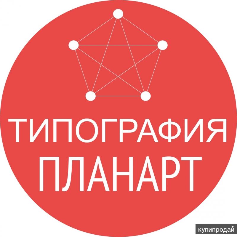 Типография ижевск. ПЛАНАРТ Ижевск. ПЛАНАРТ. Создание сайтов Ижевск.