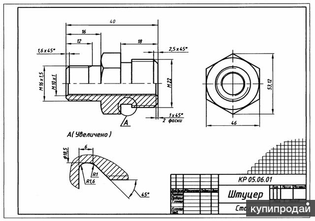 Чертеж детали штуцер