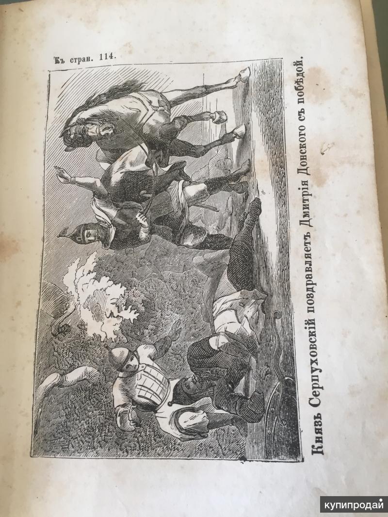 Книга 1880 года. История обложка. Дальномер Петрушевского.