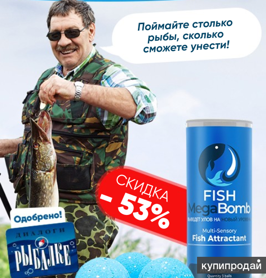 Мега Фиш Интернет Магазин