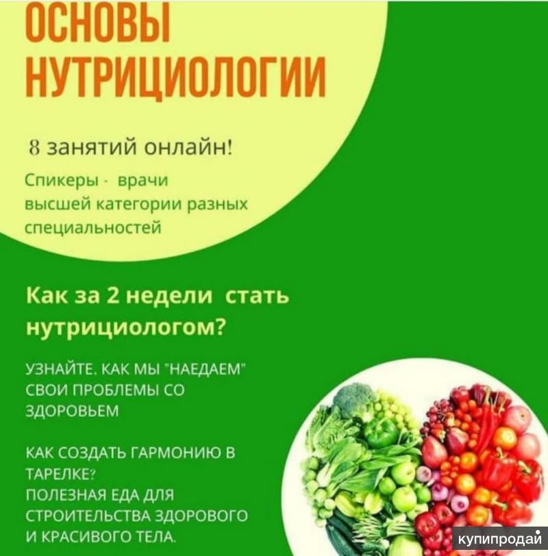 Колесо пищевого баланса в нутрициологии образцы и комментарии